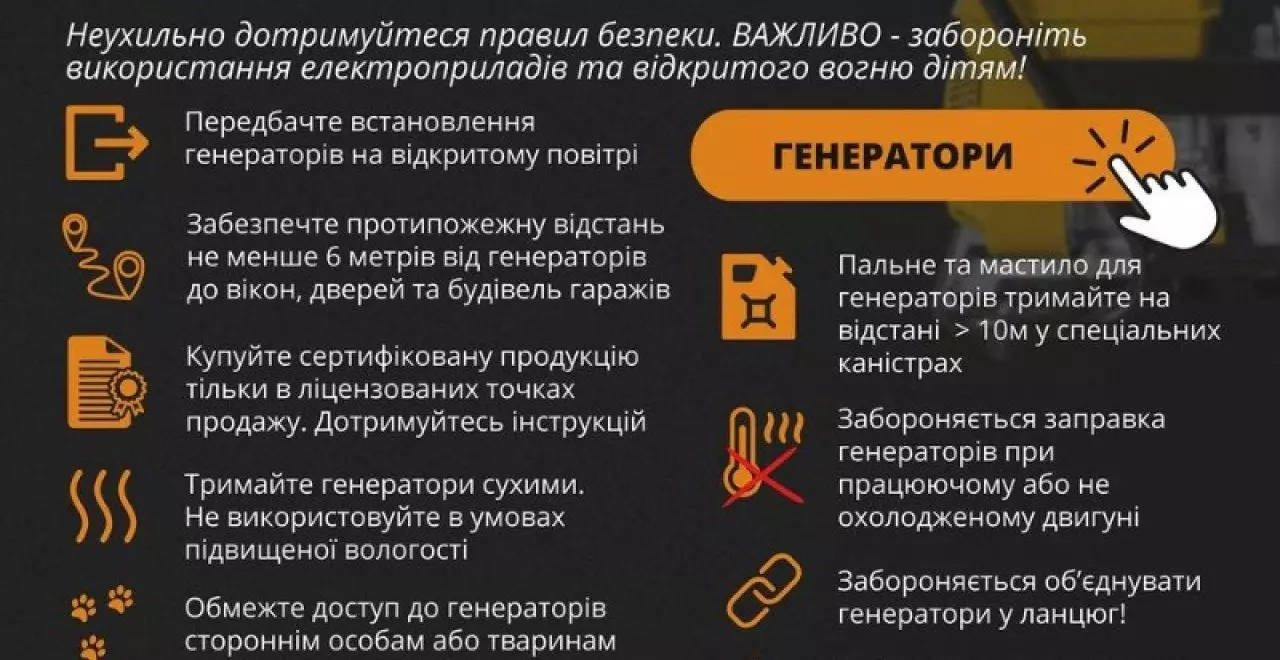 Заходи безпеки під час використання бензинових та дизельних генераторів