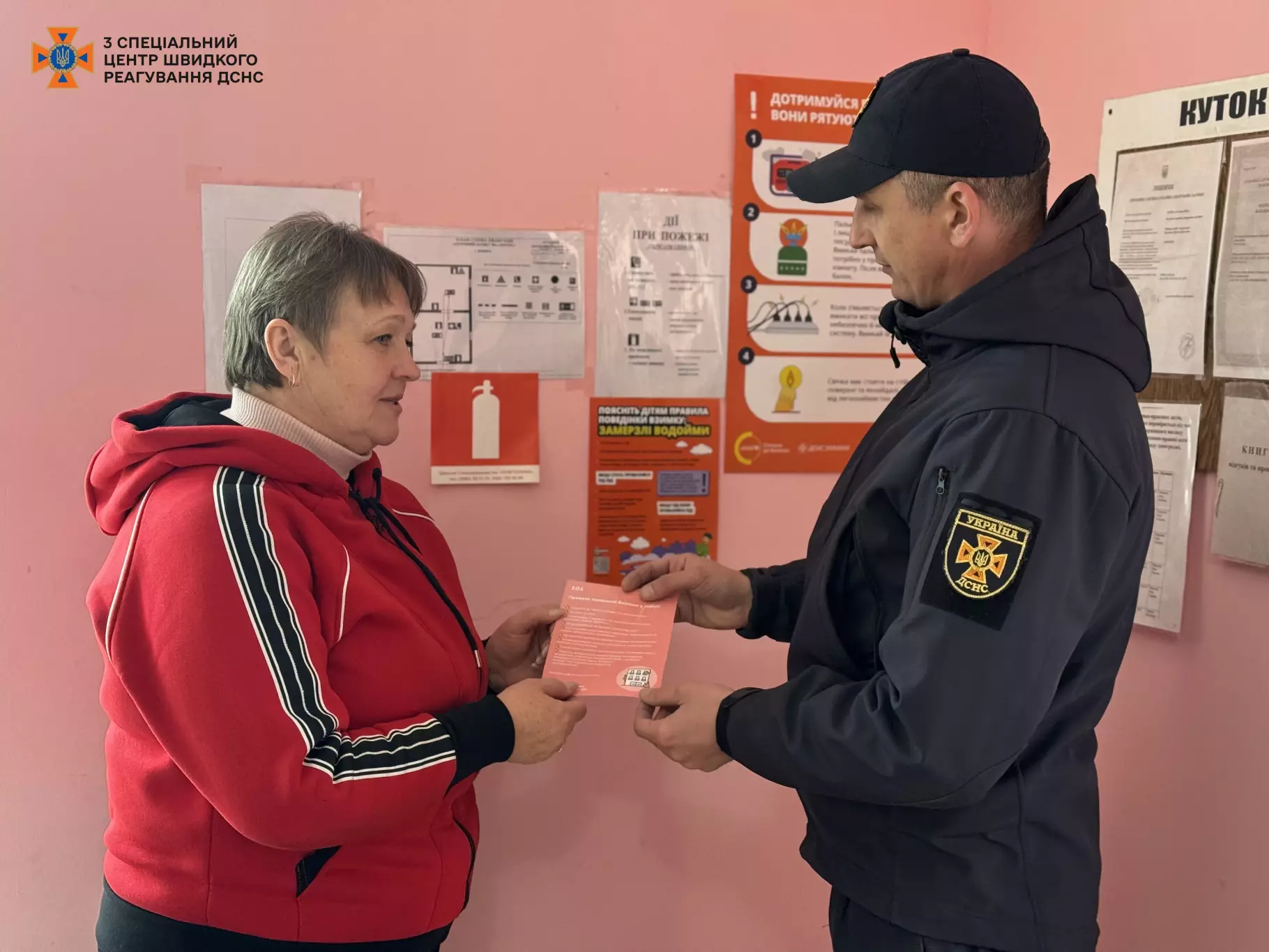 ГРомадянам вручили інформаційні листівки