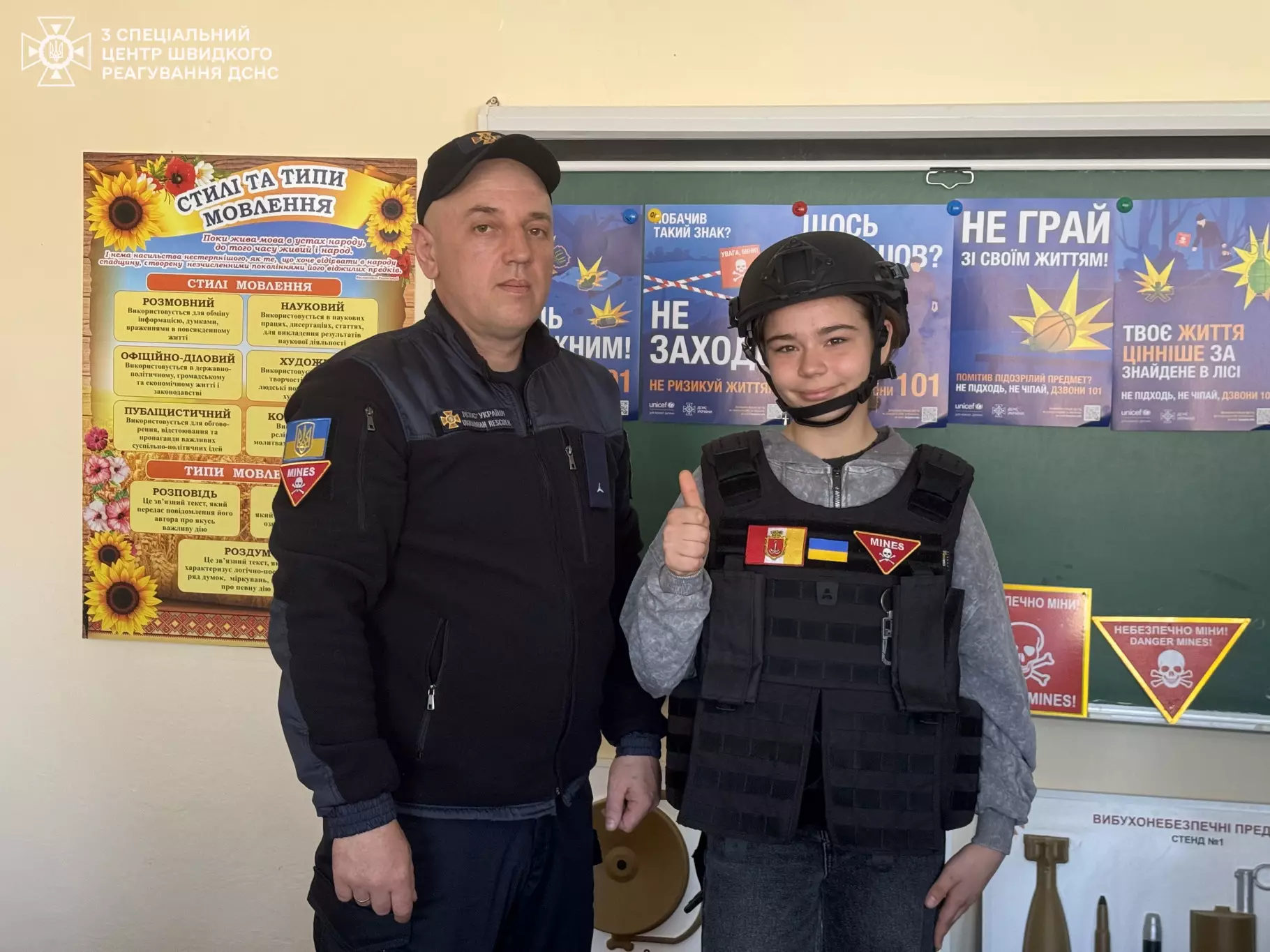 Сапери провели заняття для учнів 