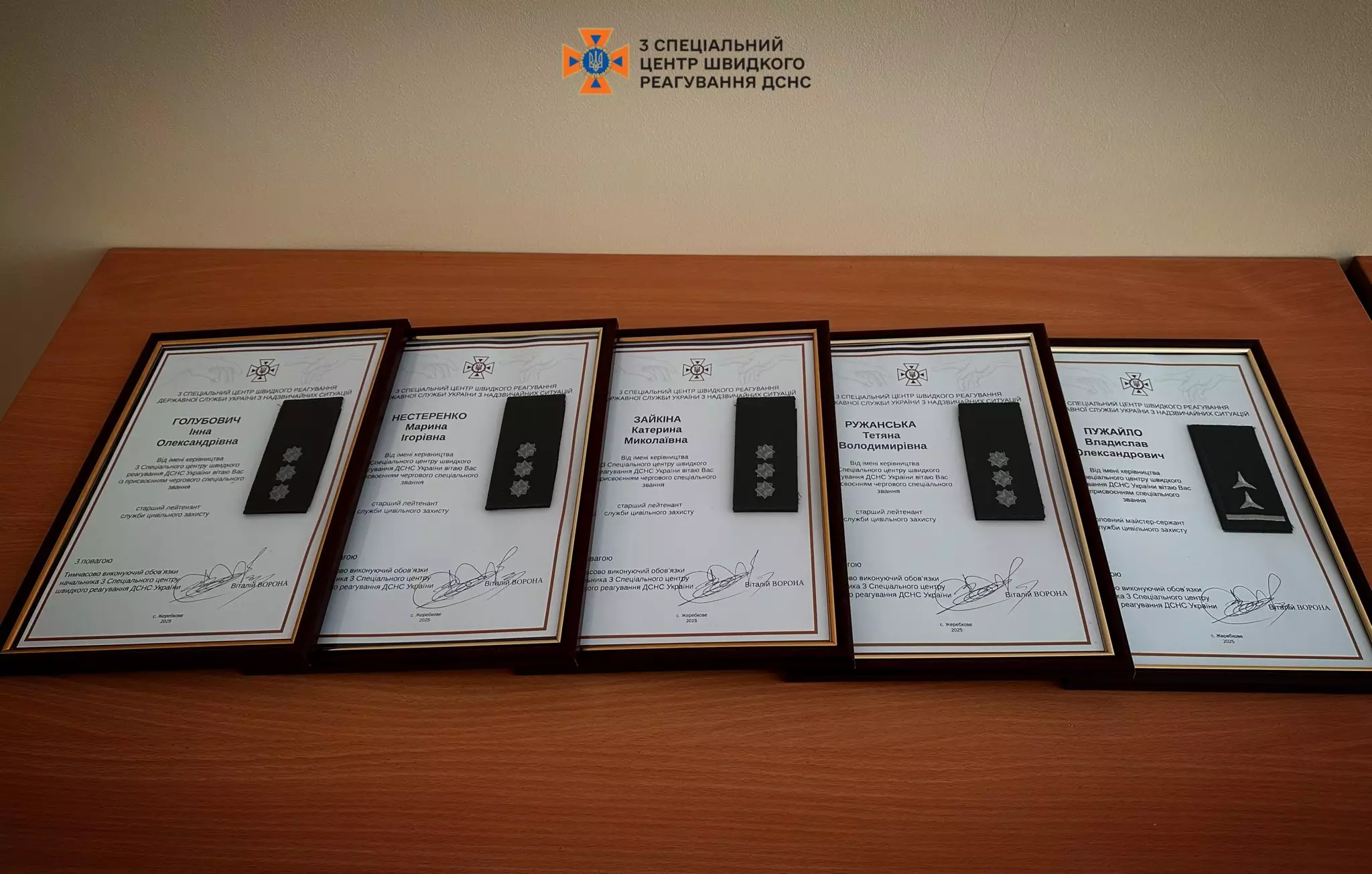 Рятувальники отримали чергові спеціальні звання