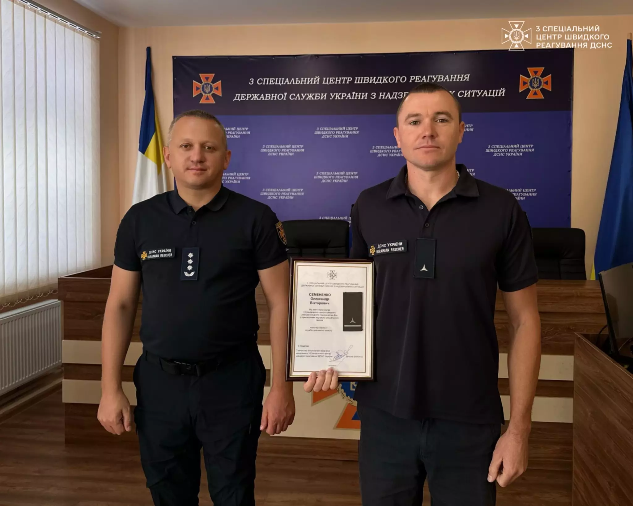 Рятувальникам 3 Спеціального центру вручили спеціальні звання
