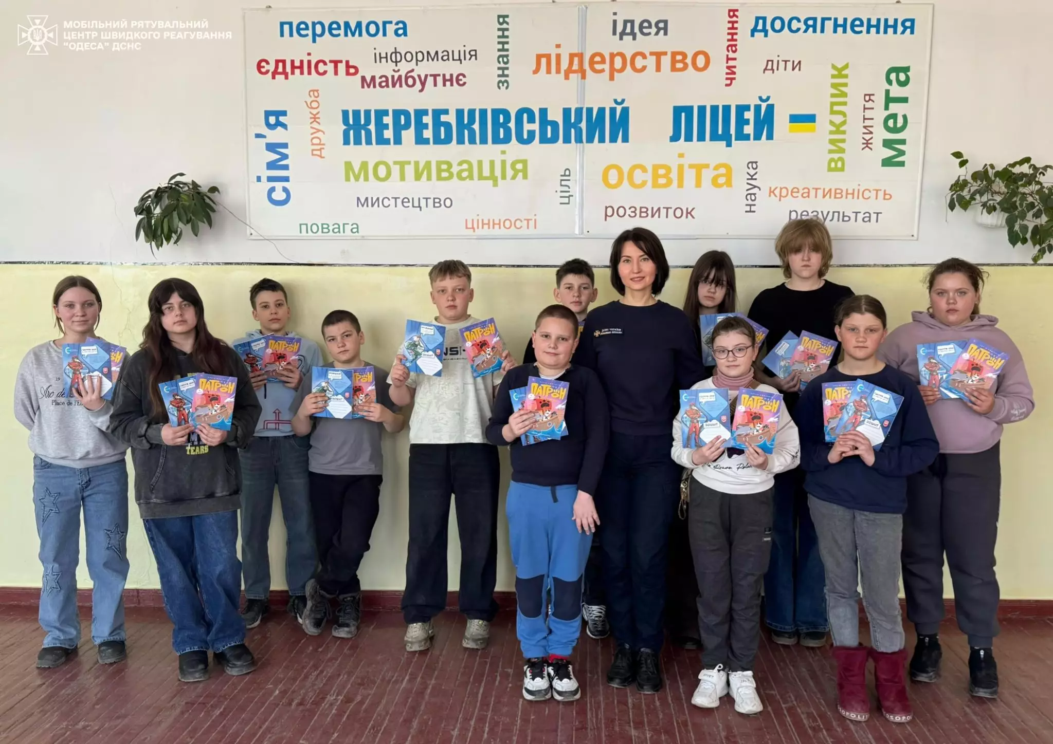 Заняття з мінної безпеки для школярів