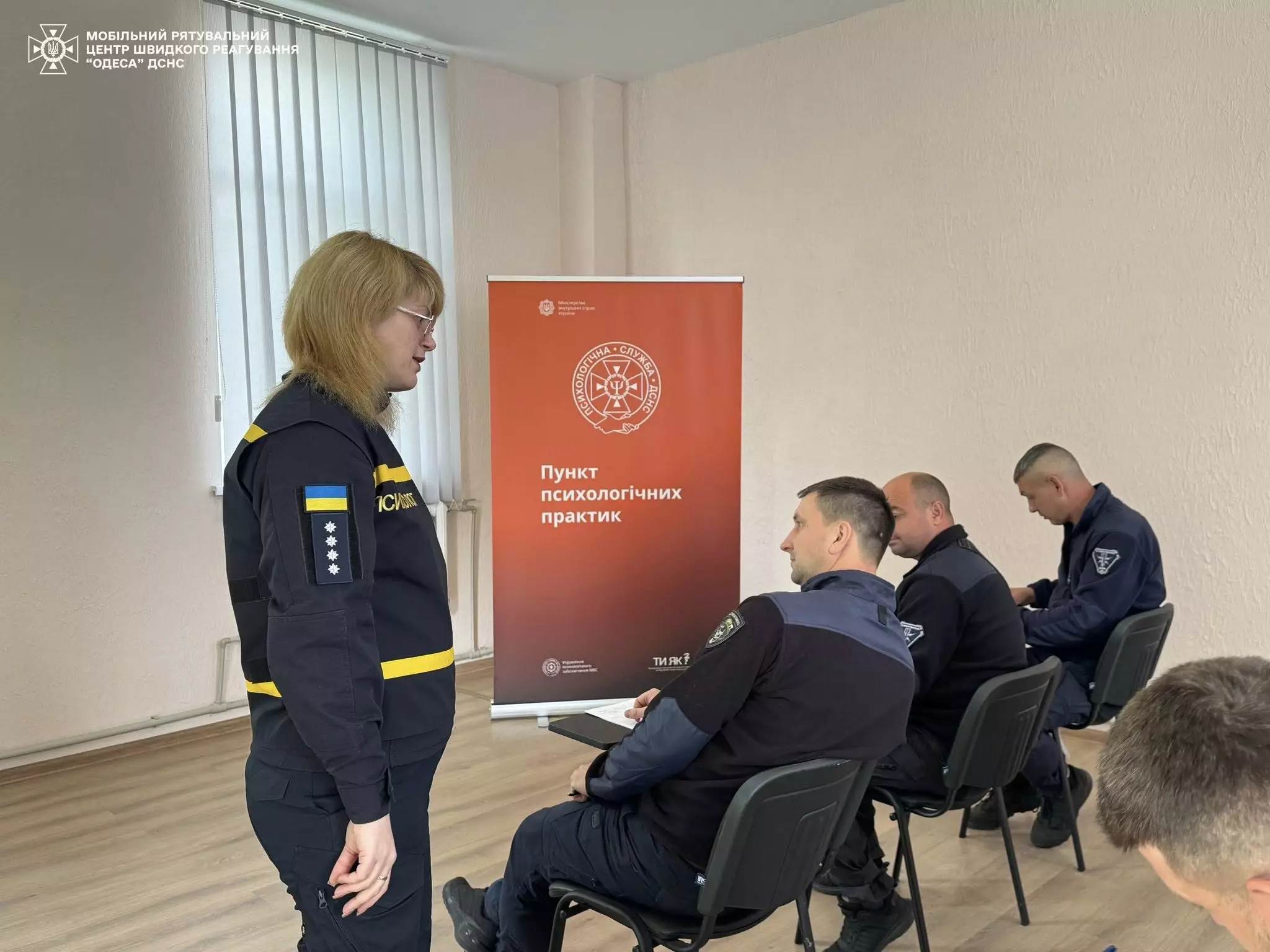Психологиня зустрілася з піротехніками